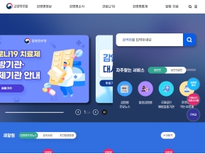 감염병 누리집					 					 인증 화면